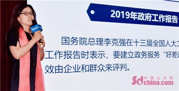 信息技術(shù)咨詢服務(wù)助力政務(wù)升級(jí)——2019全國政務(wù)大廳服務(wù)第三方評(píng)估成果發(fā)布暨營商環(huán)境提升研討會(huì)側(cè)記